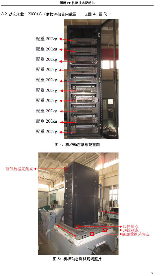 湖南圖騰愷洋科技有限公司,長沙機箱銷售,長沙機柜銷售,圖騰機柜供應商