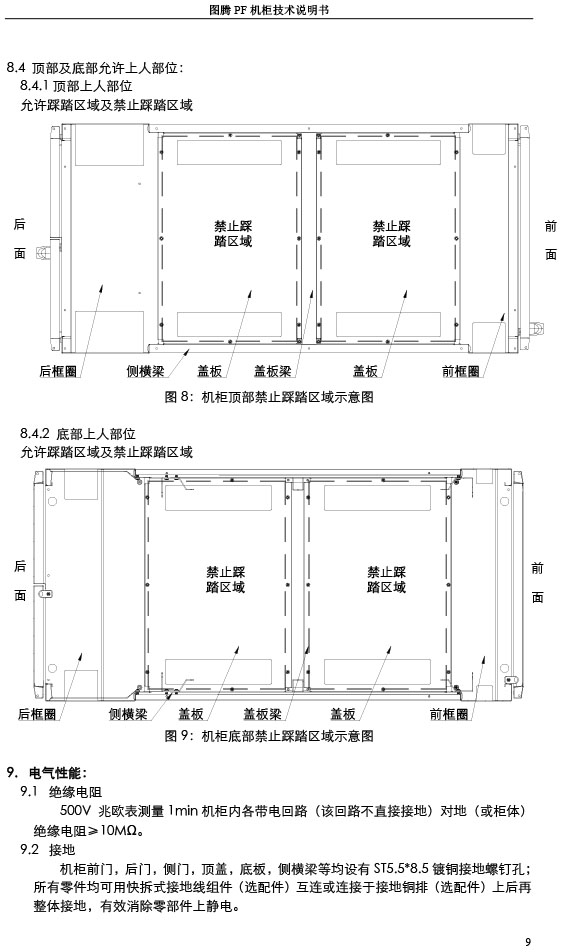 湖南圖騰愷洋科技有限公司,長沙機箱銷售,長沙機柜銷售,圖騰機柜供應商