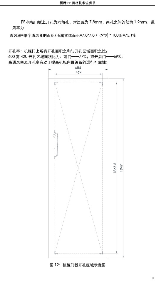 湖南圖騰愷洋科技有限公司,長沙機箱銷售,長沙機柜銷售,圖騰機柜供應商