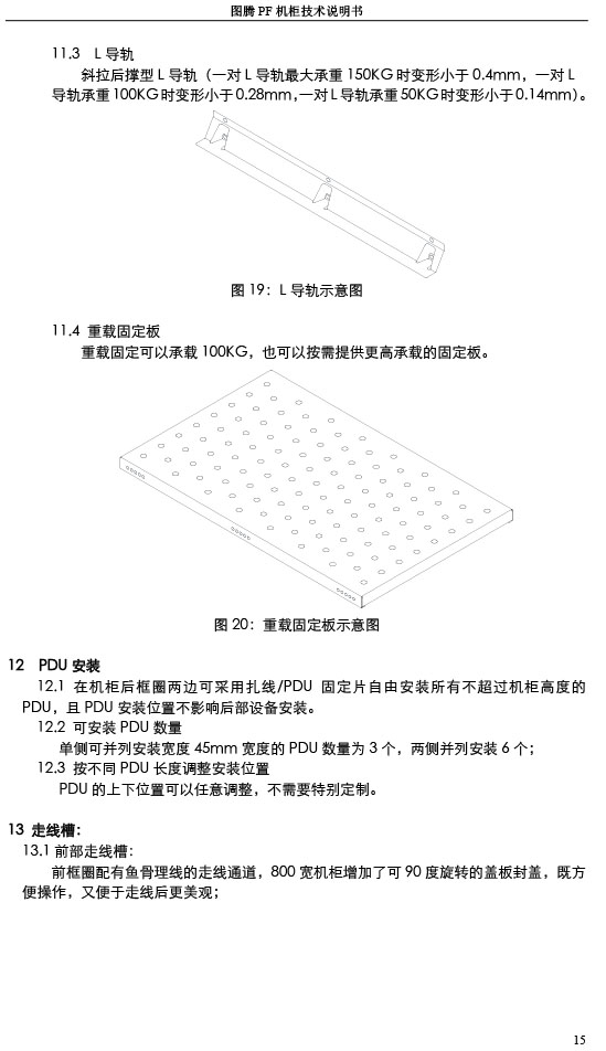 湖南圖騰愷洋科技有限公司,長沙機箱銷售,長沙機柜銷售,圖騰機柜供應商