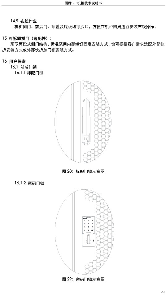 湖南圖騰愷洋科技有限公司,長沙機箱銷售,長沙機柜銷售,圖騰機柜供應商
