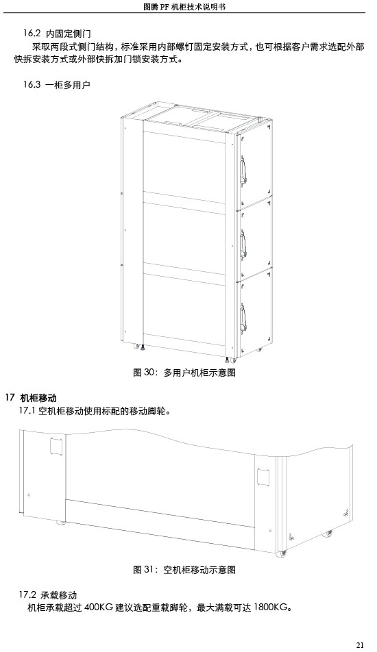 湖南圖騰愷洋科技有限公司,長沙機箱銷售,長沙機柜銷售,圖騰機柜供應商