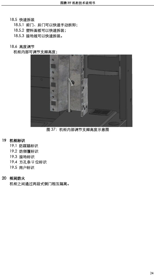 湖南圖騰愷洋科技有限公司,長沙機箱銷售,長沙機柜銷售,圖騰機柜供應商