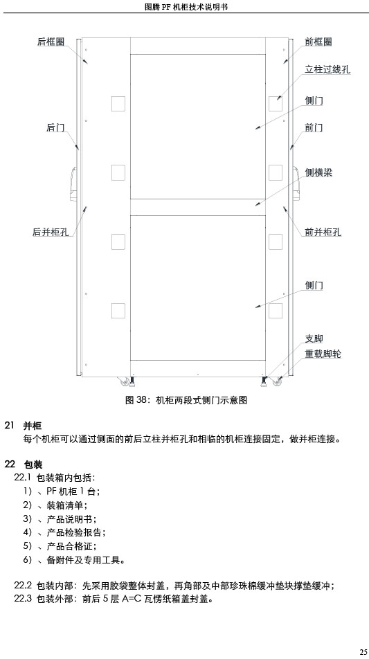 湖南圖騰愷洋科技有限公司,長沙機箱銷售,長沙機柜銷售,圖騰機柜供應商
